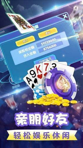 山區(qū)棋牌