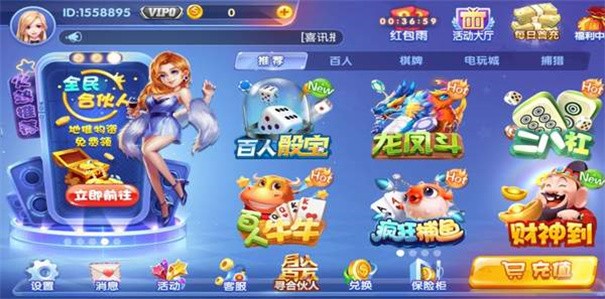 兔牙娛樂