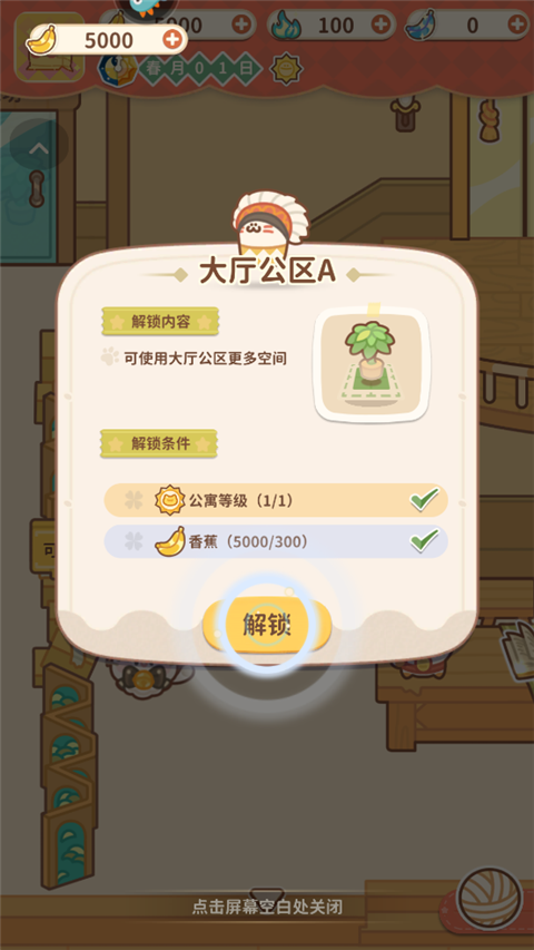 住客大人的心愿官網(wǎng)版最新版