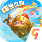 球球英雄九游版 球球英雄九游版