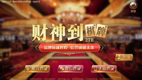 財神到棋牌官網(wǎng)版