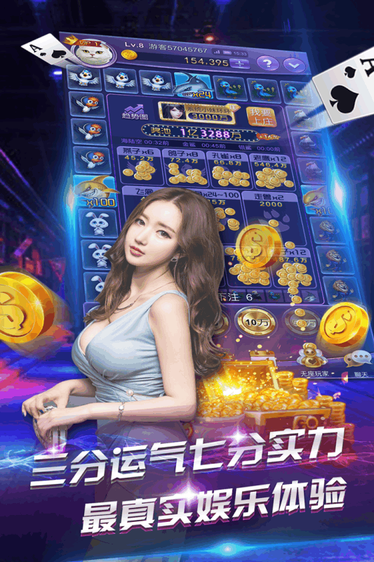 大咖炸金花