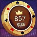 857手游大廳