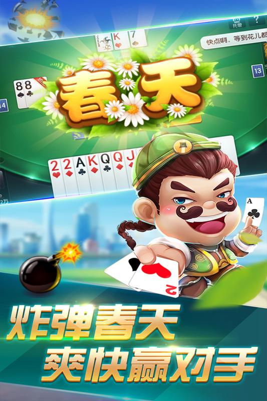 龍成棋牌