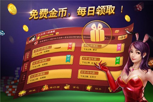 詹皇棋牌免費(fèi)領(lǐng)金幣