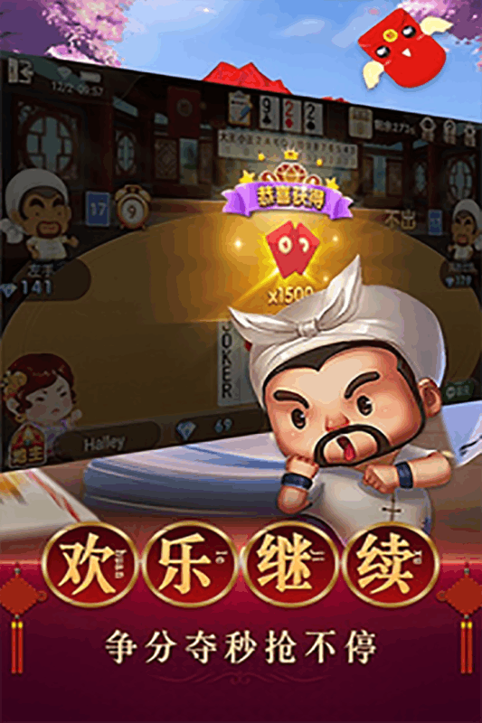 掌心黃梅麻將版