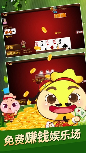 富友棋牌手游