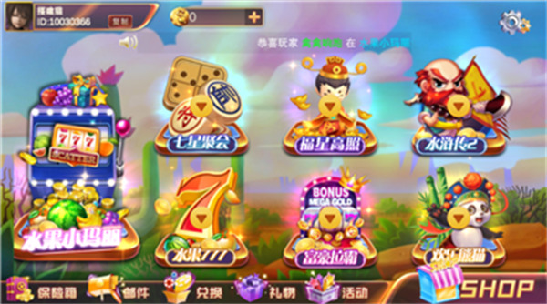 857游戲大廳