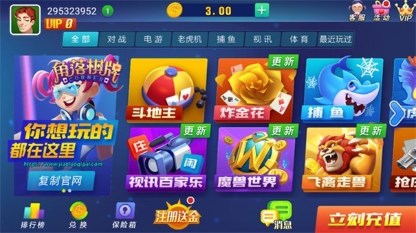 角落娛樂
