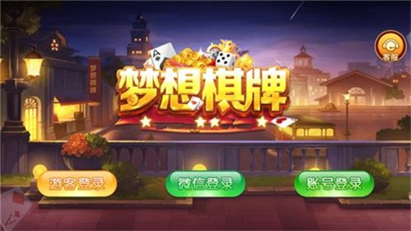 夢想棋牌5776官網(wǎng)版