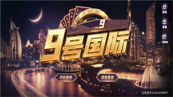 9號國際9vip娛樂