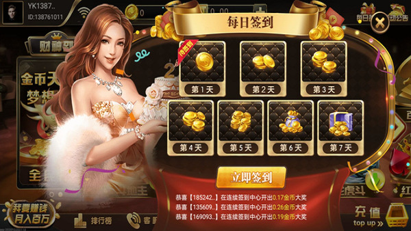 財神到棋牌官網(wǎng)版