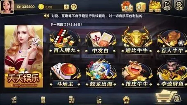 天天娛樂(lè)棋牌