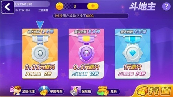星光娛樂棋牌