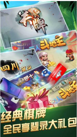 25棋牌app手游