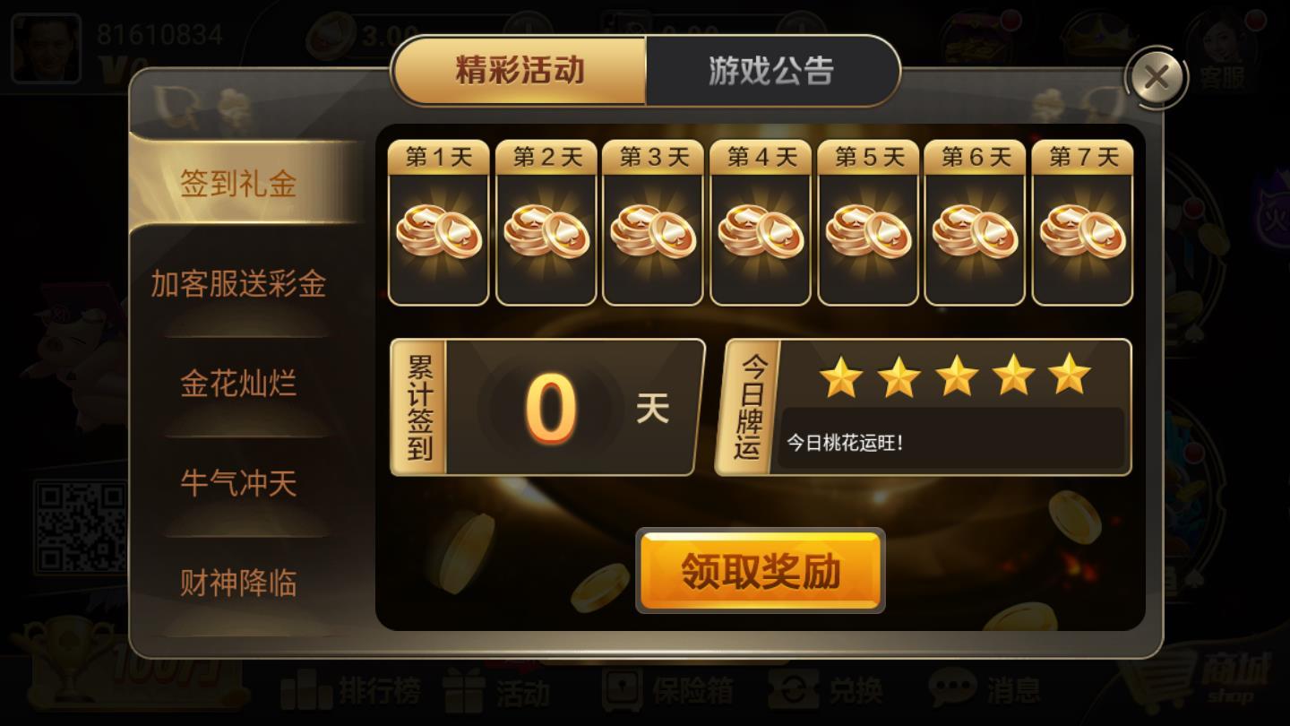 濠都電玩城