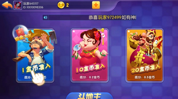 貪玩娛樂app