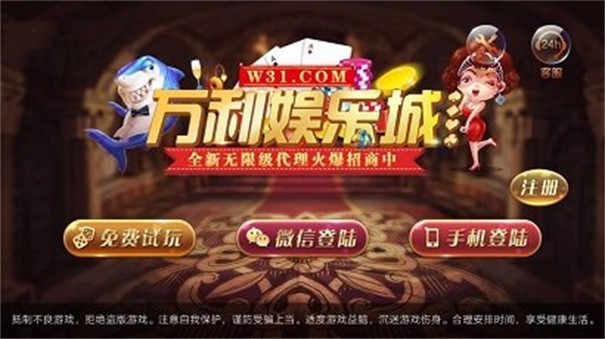 萬(wàn)利游戲官網(wǎng)版