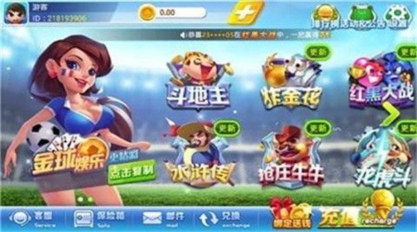 金球娛樂(lè)老版本