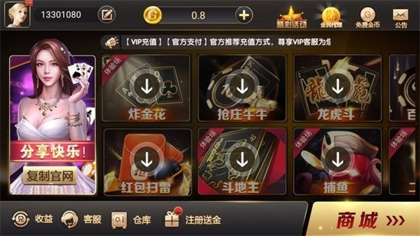 北斗棋牌最新手機版