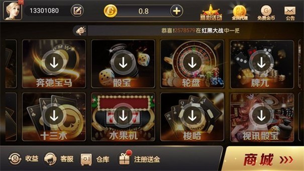 北斗棋牌經(jīng)典版