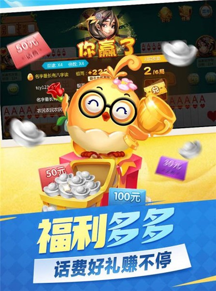 贏樂(lè)棋牌