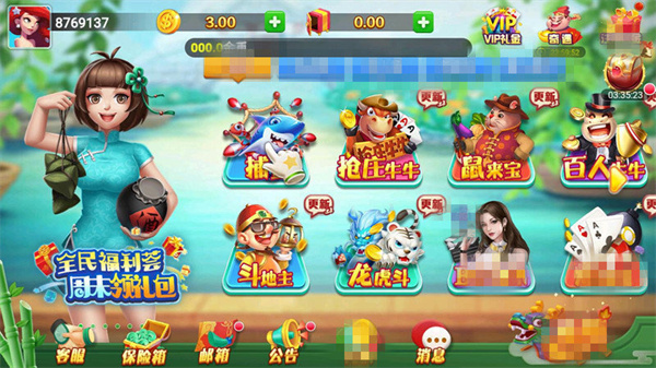 正陽棋牌