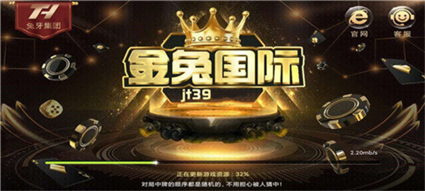 金兔國際老版本