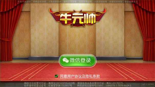牛元帥官網(wǎng)版