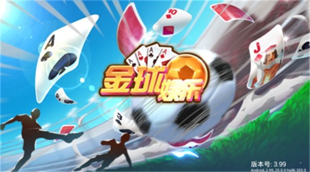 金球娛樂(lè)老版本