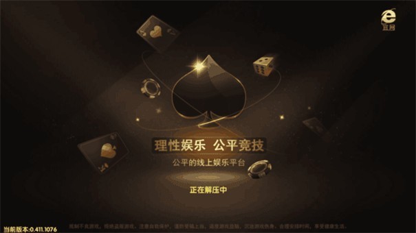 北斗棋牌最新手機版