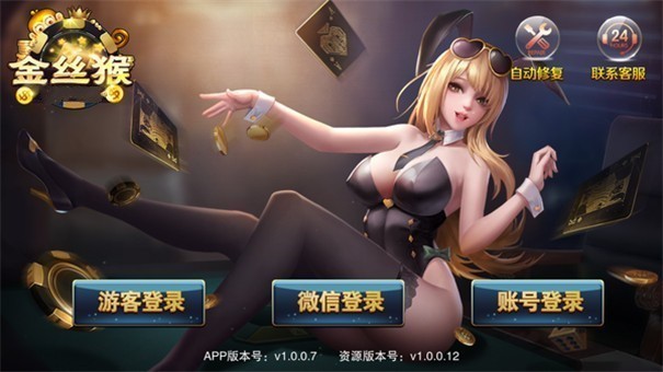jsh99cc金絲猴棋牌