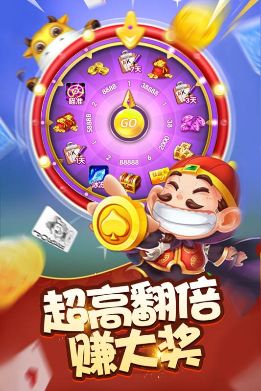 四海棋牌