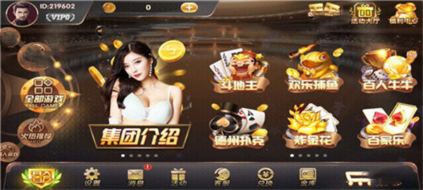 金兔國際老版本