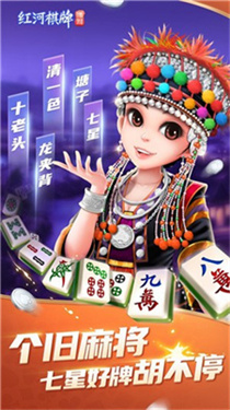 博雅紅河棋牌撈腌菜