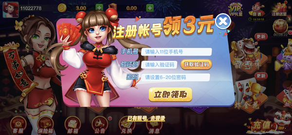 曠古棋牌蘋果版本