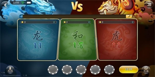 龍虎棋牌最新版