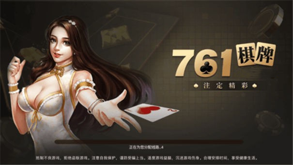 棋樂(lè)游棋牌