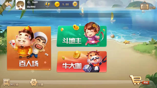 永濟(jì)棋牌