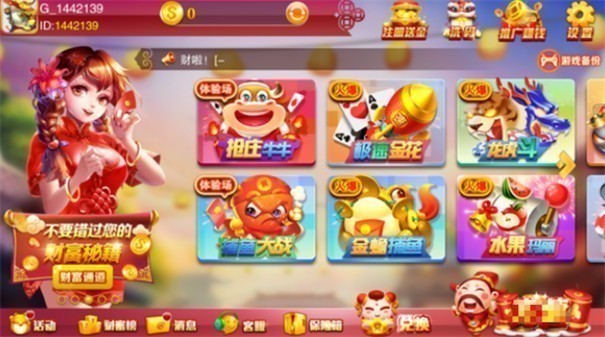 高光棋牌舊版本