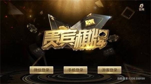 貴賓棋牌777