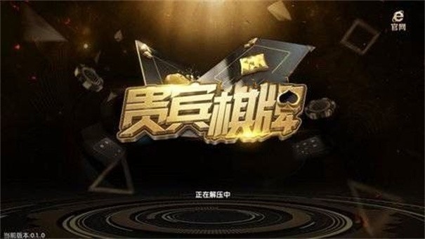 貴賓棋牌777