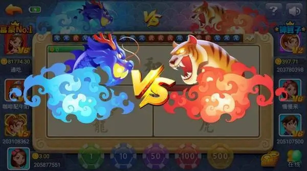 龍虎棋牌最新版