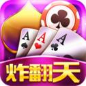 全民炸翻天最新版