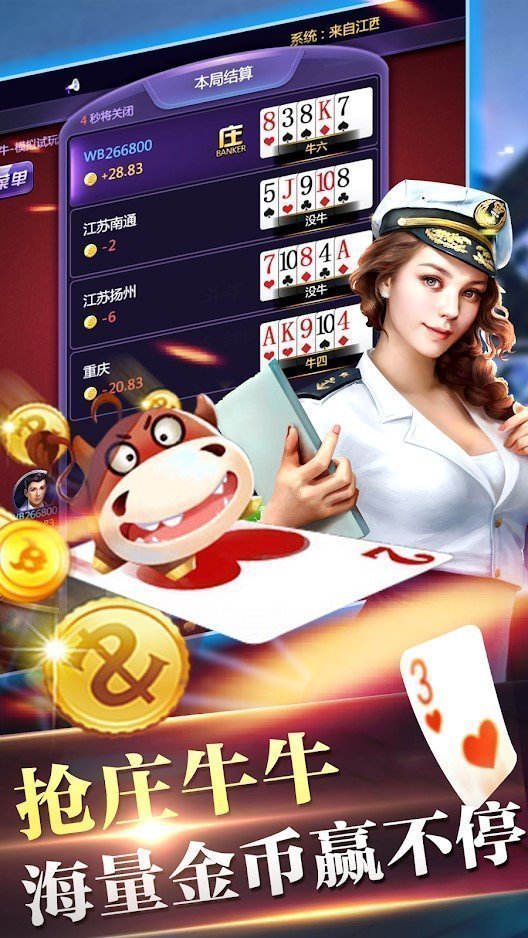 漢化版炸金花