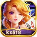 開心棋牌kx518