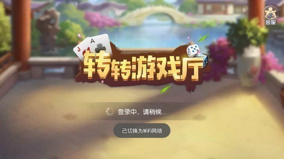 轉(zhuǎn)轉(zhuǎn)游戲廳蘋果版