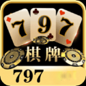 797電玩手游大廳