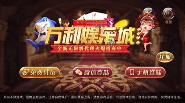 萬利游戲最新版本
