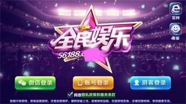 全民娛樂
